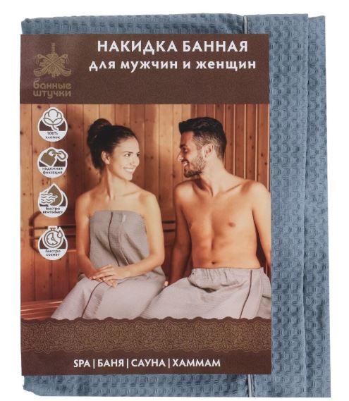 Вафельная накидка универсальная,145х78см,серая 